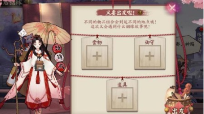 阴阳师风铃历练道具搭配与繁荣提升攻略(图1)